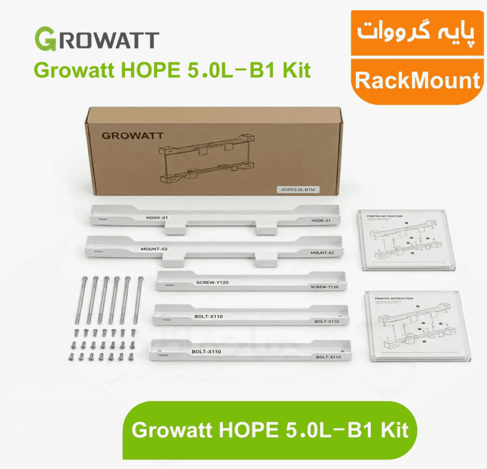براکت رکمونت باتری لیتیومی گرووات مدل KIT 5.0L-B1 - 2