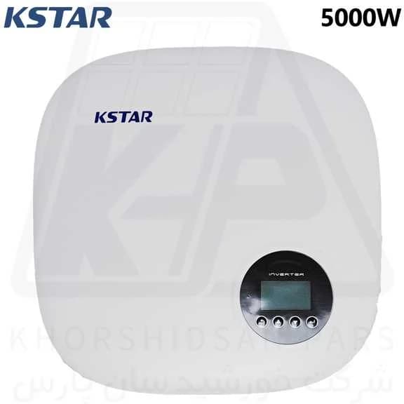 اینورتر تک ‌فاز 5 کیلووات کی استار  Kstar