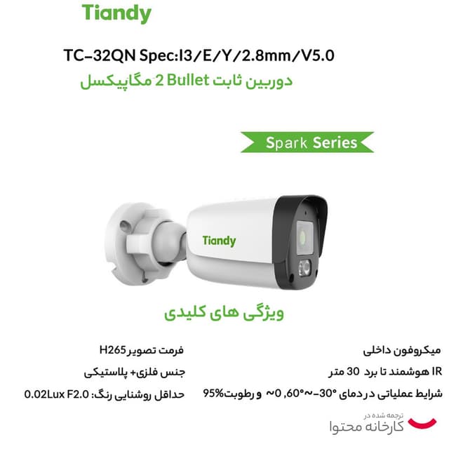 Product 3