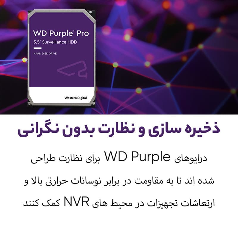 حافظه اچ دی دی اینترنال وسترن دیجیتال مدل بنفش ظرفیت 10 ترابایت گارانتی اصلی - 4