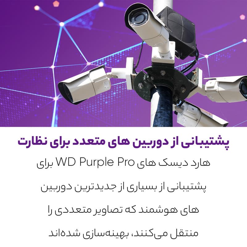 حافظه اچ دی دی اینترنال وسترن دیجیتال مدل بنفش ظرفیت 10 ترابایت گارانتی اصلی - 5