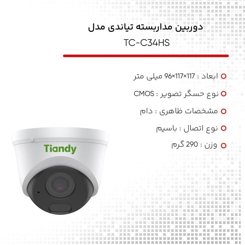 دوربین مداربسته تحت شبکه تیاندی مدل Tiandy TC-C34HS-Spec-I3-E-Y-C-2.8mm-V4.0 - 3